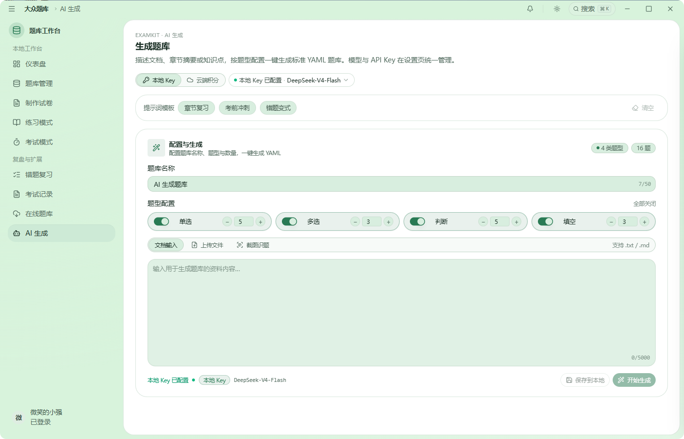 AI 生成内容与举报入口